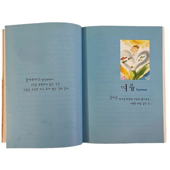 Lifelong Gratitude Korean Language Edition Paperback 978-89-04-15695-5 - Picture 3 of 7